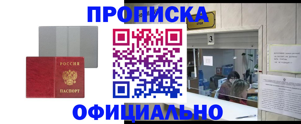 временная регистрация 2025 в Кисловодске