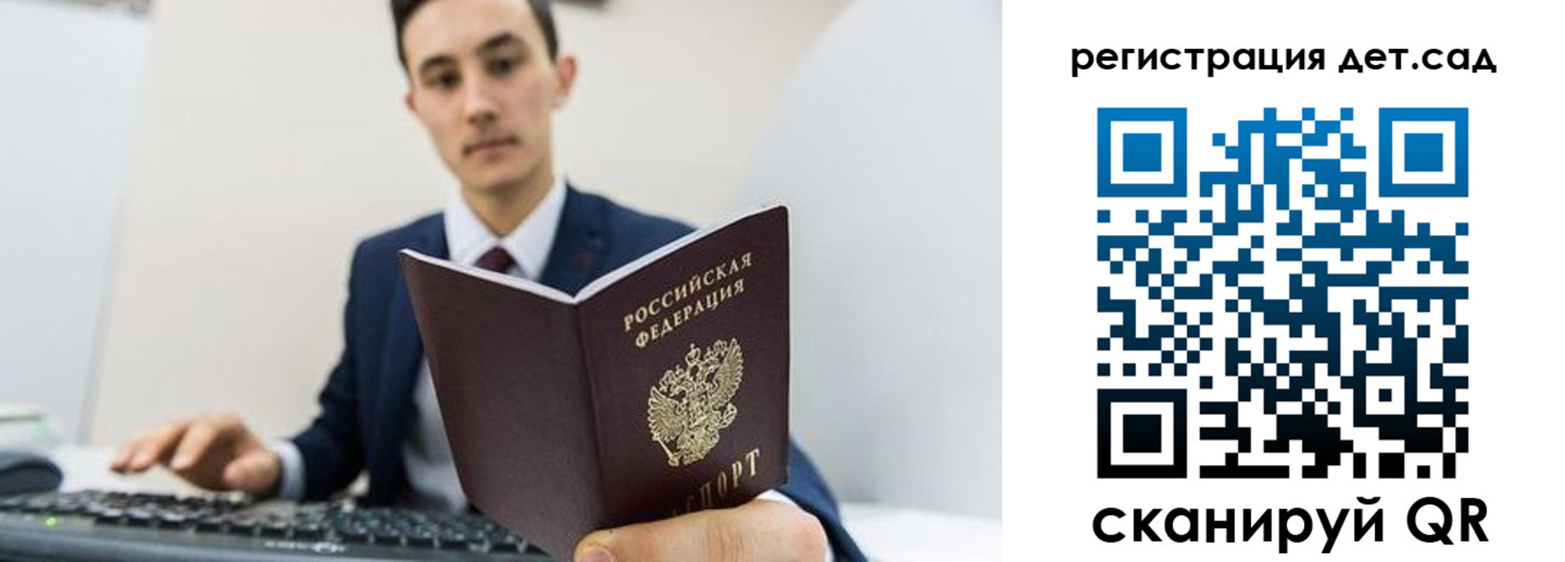 прописка паспорт в Кисловодске
