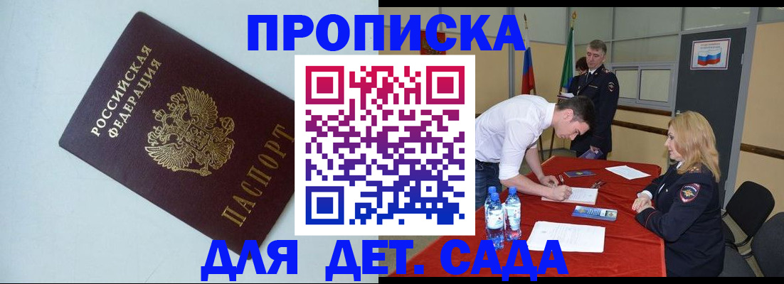 временная регистрация надежно в Кисловодске