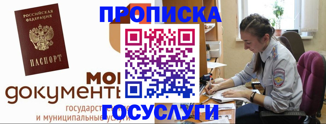 прописка для кредита в Кисловодске