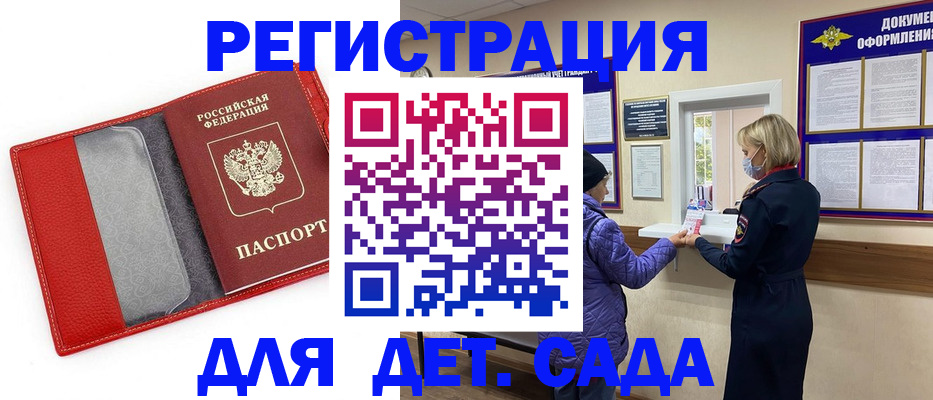прописка для кредита в Кисловодске