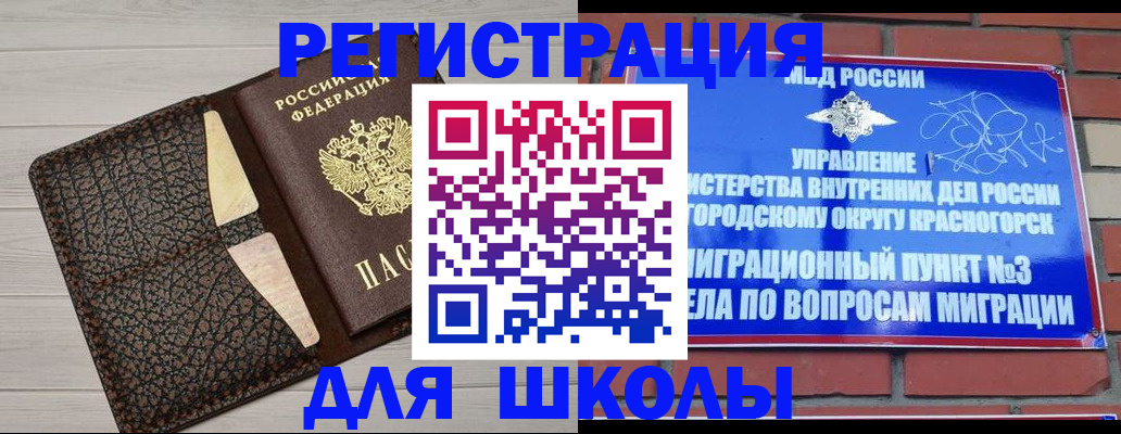 прописка в Кисловодске