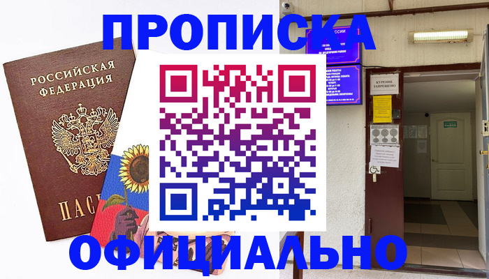 временная регистрация 2025 в Кисловодске