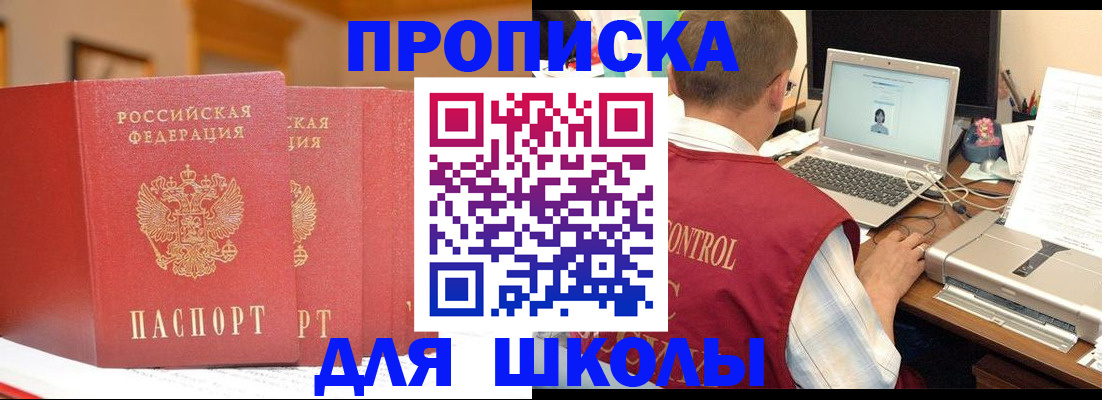 прописка в квартире в Кисловодске